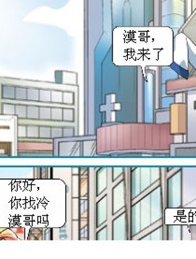 有钱人，伤自尊啊！漫画