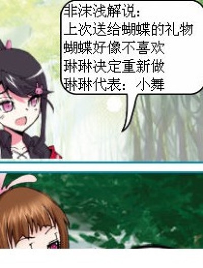 祝蝴蝶生日快乐漫画