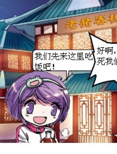 什么？漫画