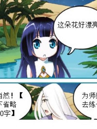 小焰子的故事漫画