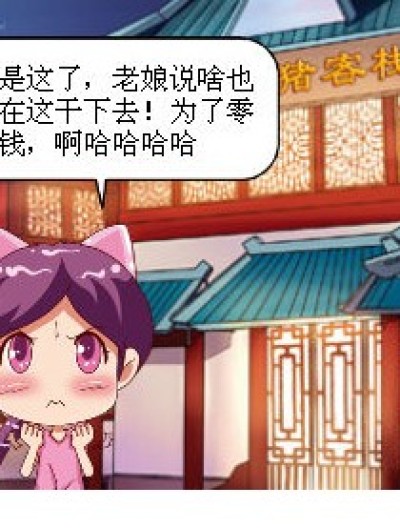 做个馒头吧！漫画