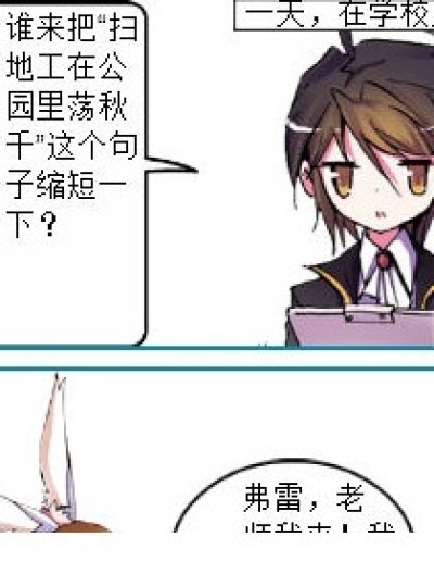 缩短句子漫画