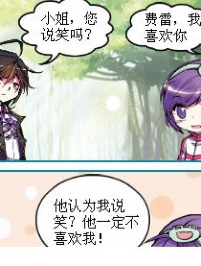 原来是个梦漫画