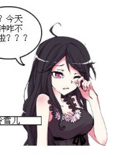 问题少女穿越记漫画