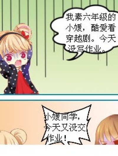 穿越公元清朝代漫画