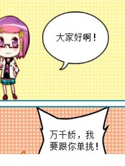 霸气娇殿~漫画