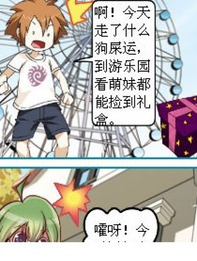 故事的故事漫画