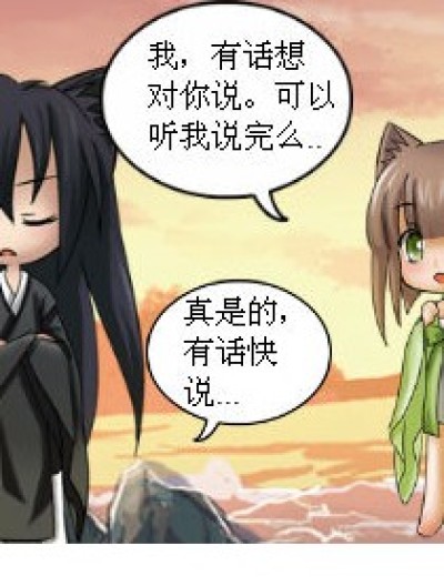 是我，自作多情了......（连载哦）漫画