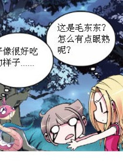 杜尔迦，你记性再好点啊！漫画