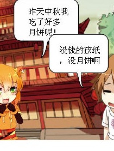 攒钱么？你？才两块？漫画