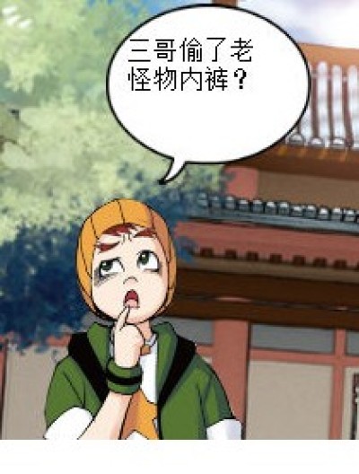 偷内裤2漫画