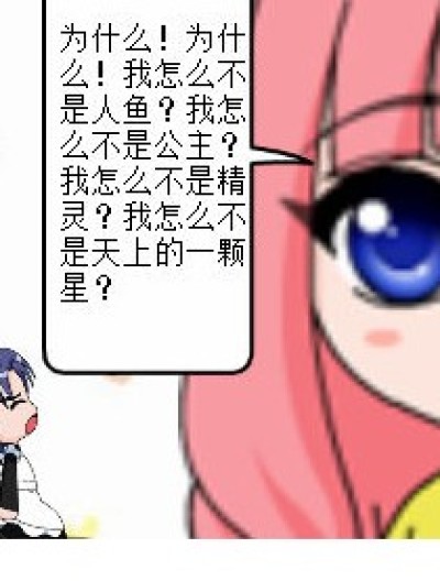 我在无聊的世界，真正的世界，你在哪？漫画