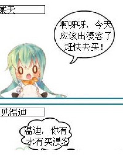 迟到的下场漫画