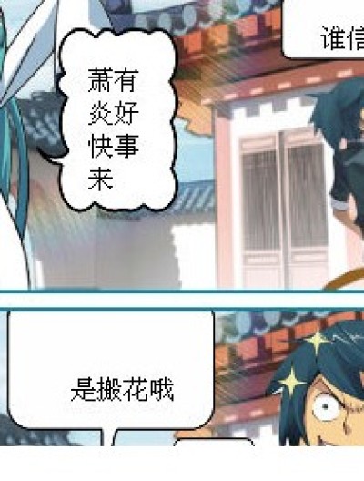 班花/搬花漫画