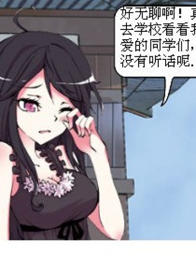 无聊时，在想什么？漫画