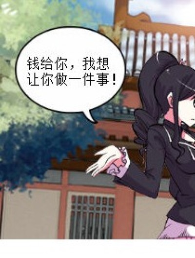 当黑乌龙碰上霍琊漫画