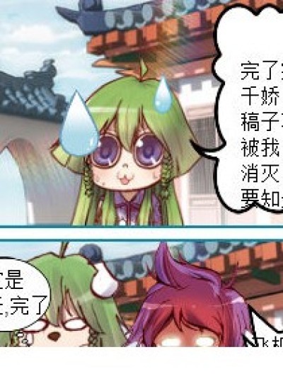 谁的稿子？漫画