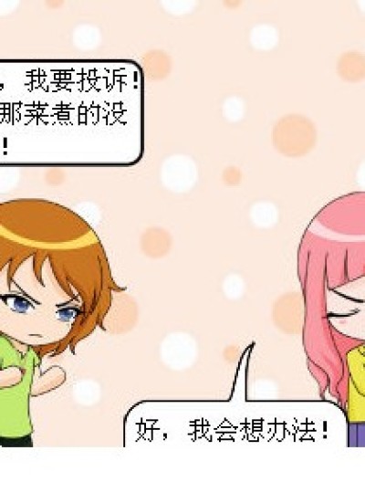 想得太多漫画