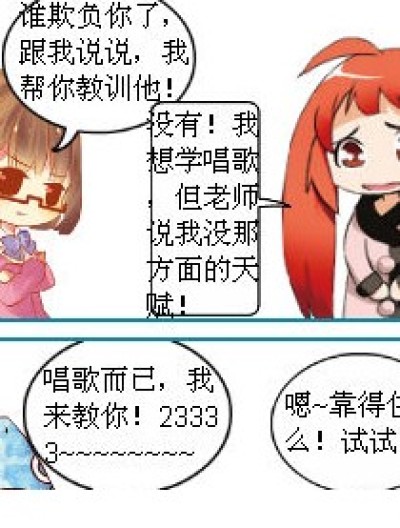 悲哀！漫画