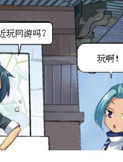 你就不能换个网游吗漫画