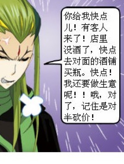 砍价砍价！漫画