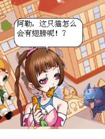 黑乌龙的秘密漫画