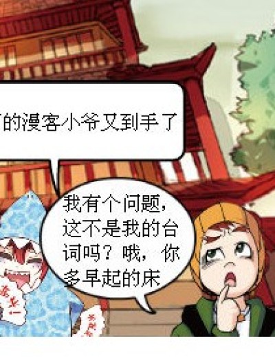 别咬我！我爱漫客不爱皮卡丘！漫画