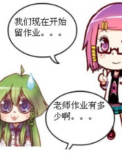 小菲的校园生活漫画