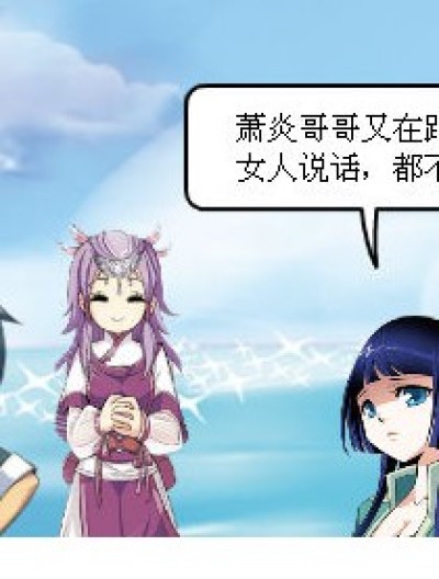 熏儿不高兴【第一集】漫画