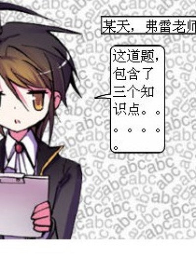 不知道就吱一声漫画