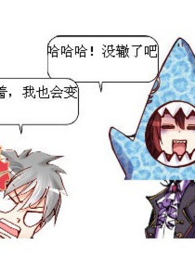 2次变身漫画