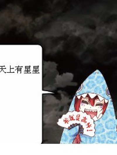 天上的星星漫画