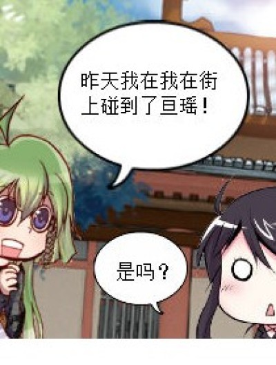 亘瑶我才不是猫漫画