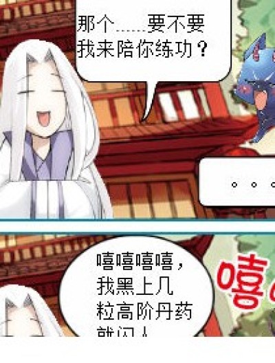 一个丹药漫画