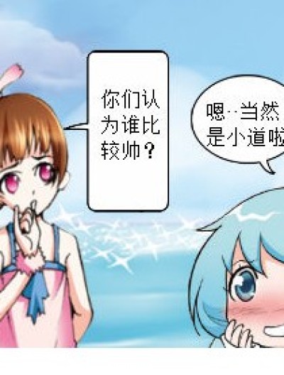 我的三哥才帅！漫画