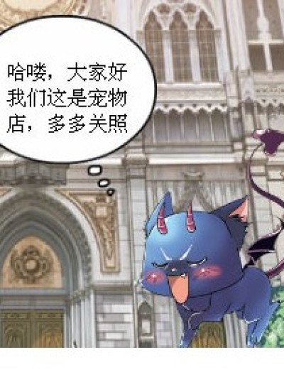 黑乌龙宠物店漫画