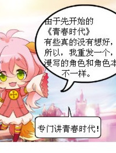 青春小时代漫画