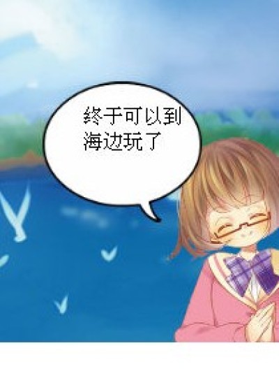 放假还考试，有木有！漫画