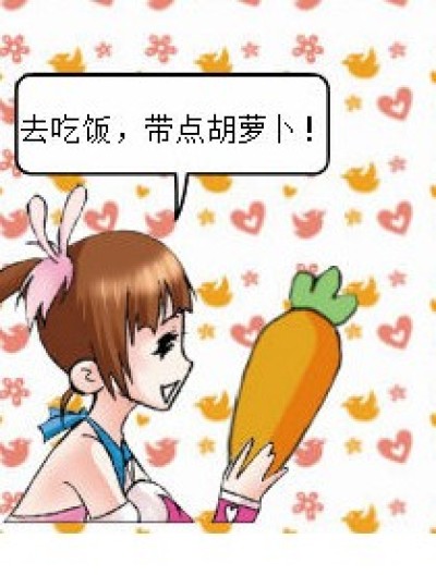 交换食物漫画