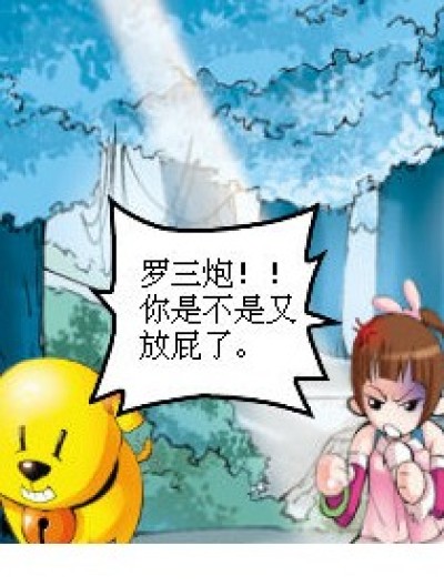 还是原来的配方，还是熟悉的味道。漫画