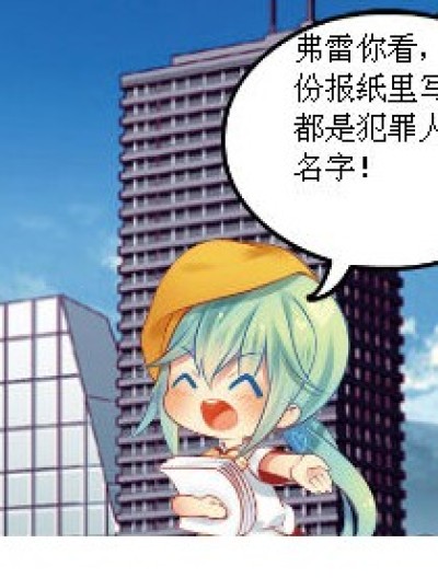 都是犯罪人的名字漫画