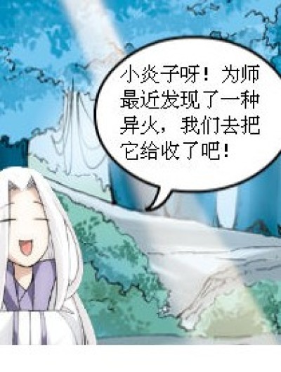 《斗破苍穹》漫画