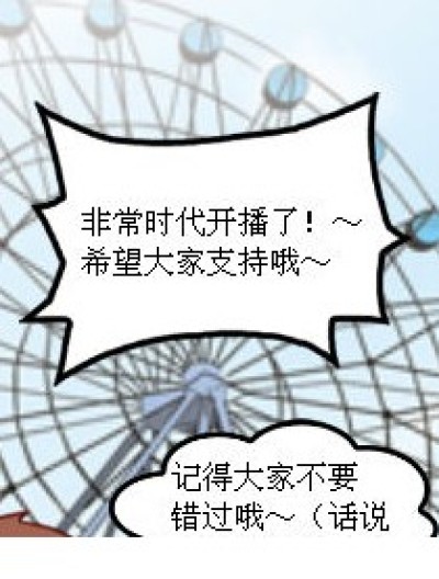 非常时代漫画