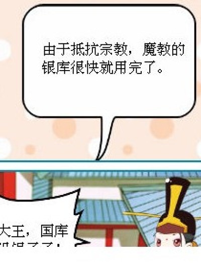 因为爱卿漫画