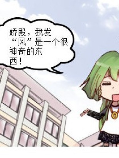 冰火相融的“风”漫画