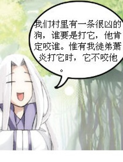 肉包子打狗漫画