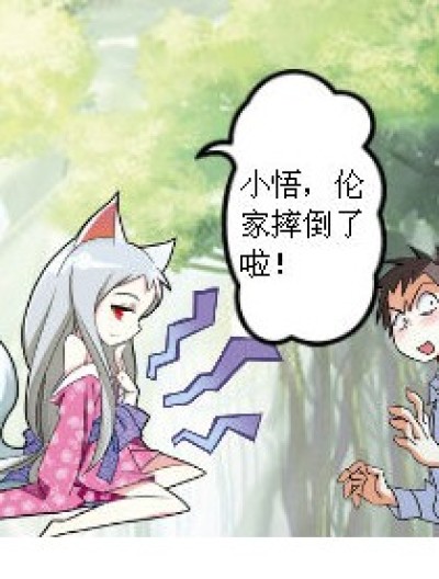 从精神上支持你漫画