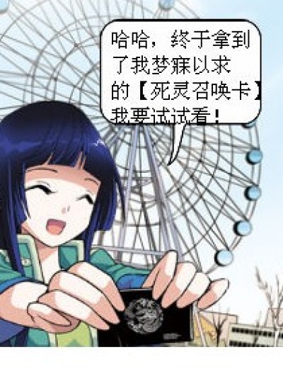 死灵大乱斗漫画