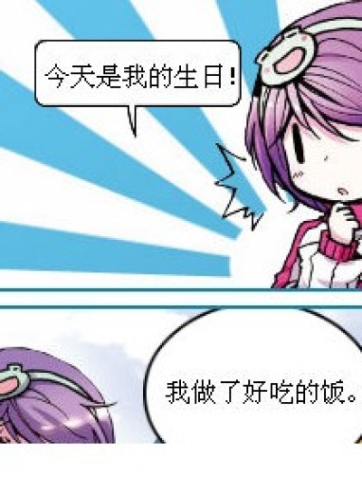 没礼物的生日怎么过！漫画