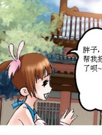 听错的后果漫画